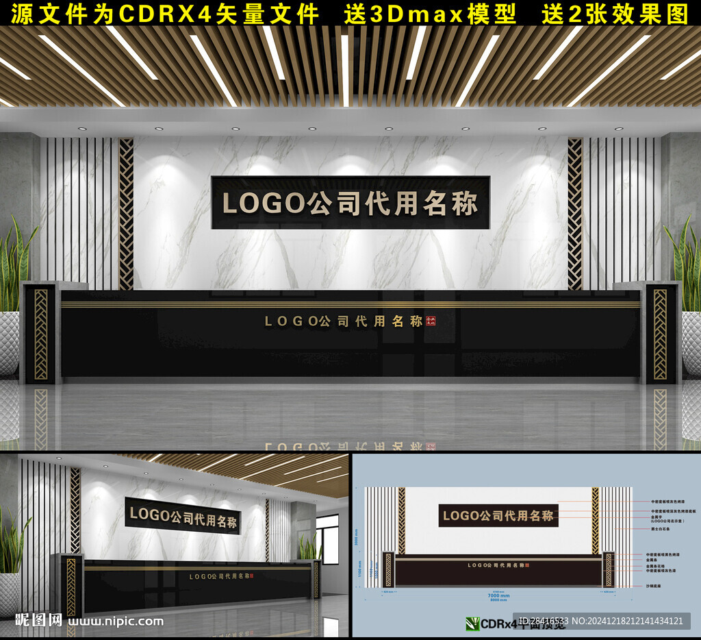 公司前台造型