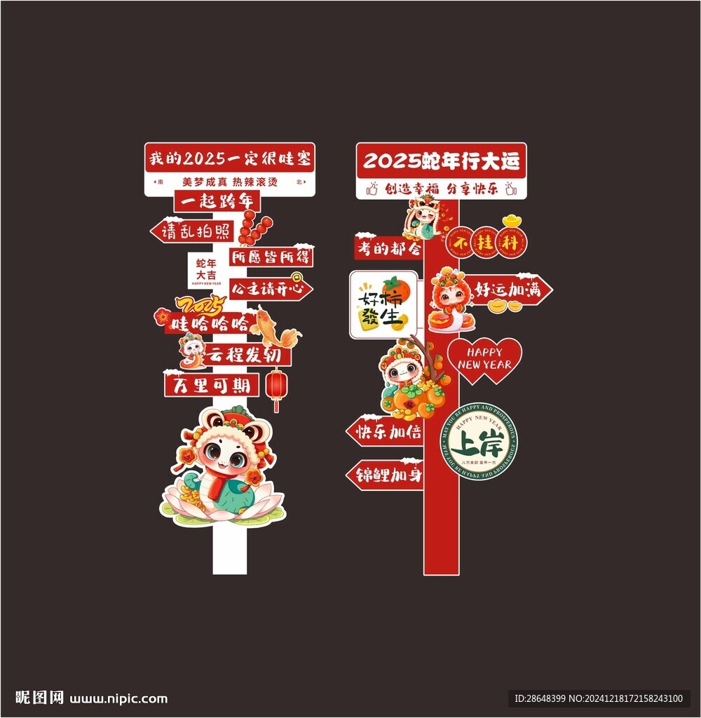 指路牌