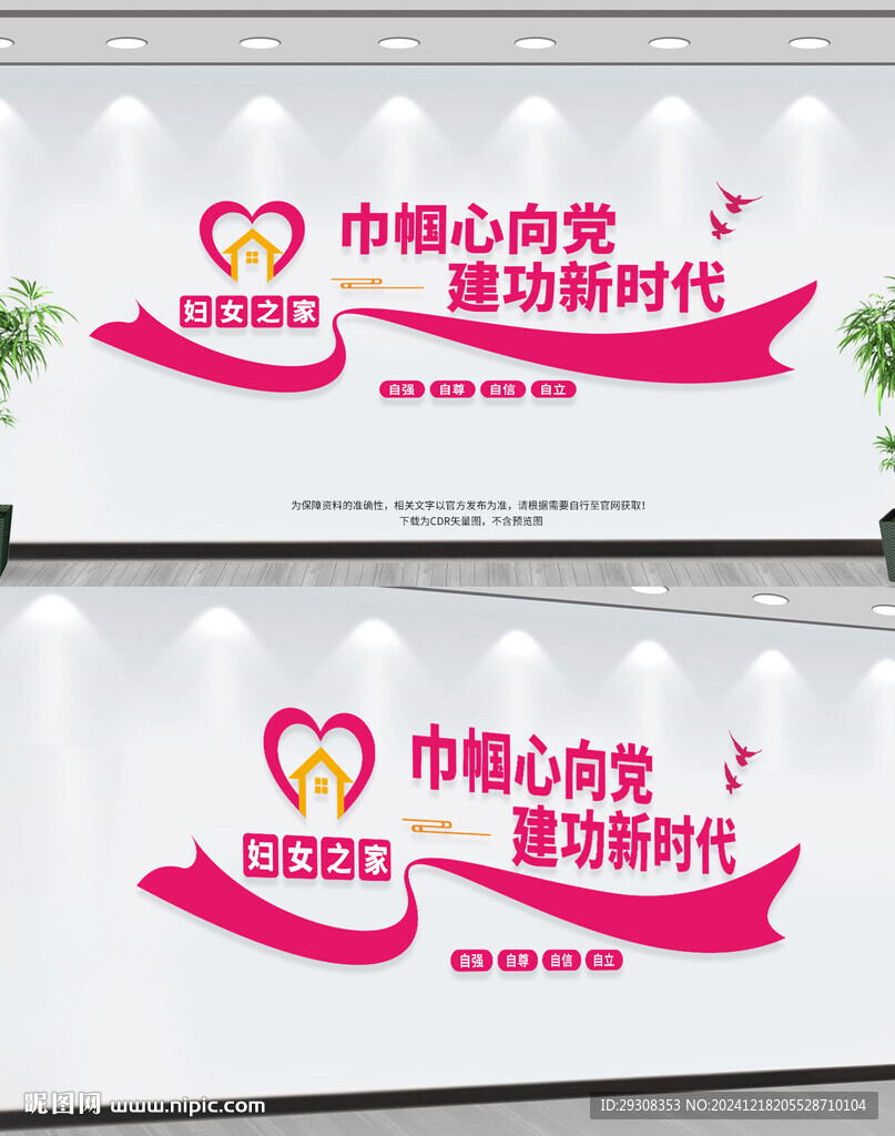 妇女之家