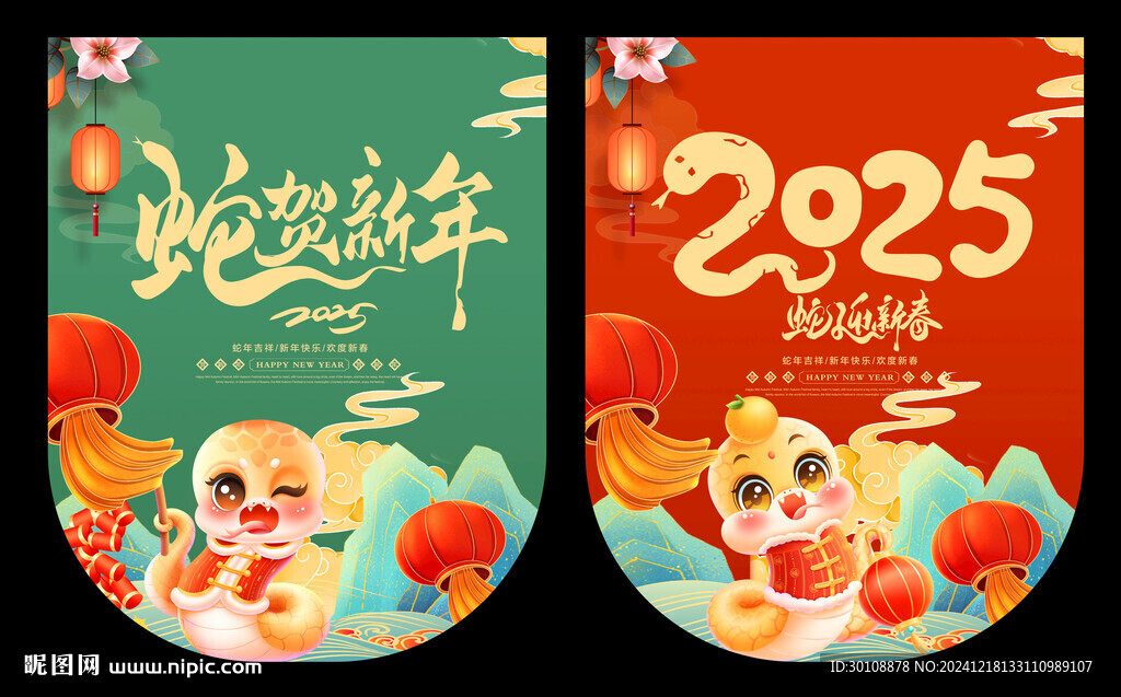2025新年吊旗