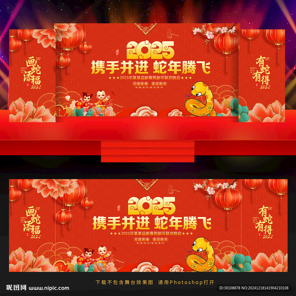 2025年会