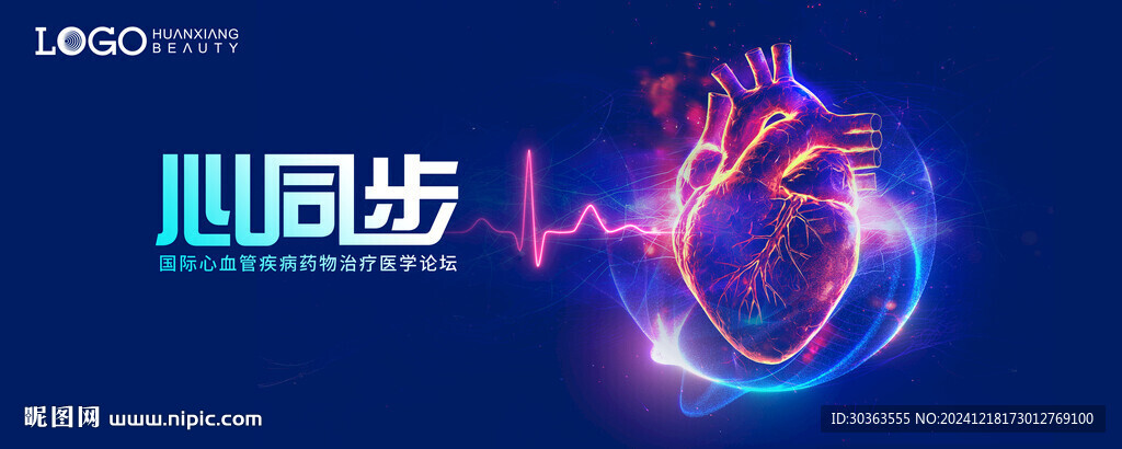 KV 心脏