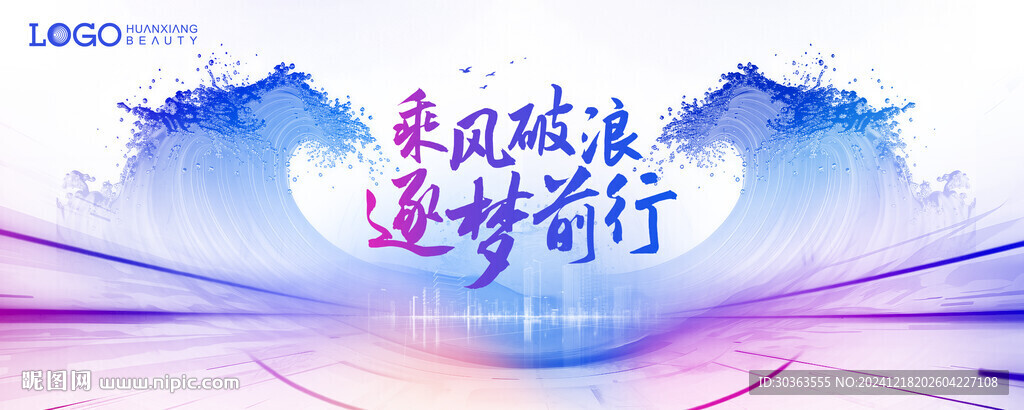 KV 乘风破浪