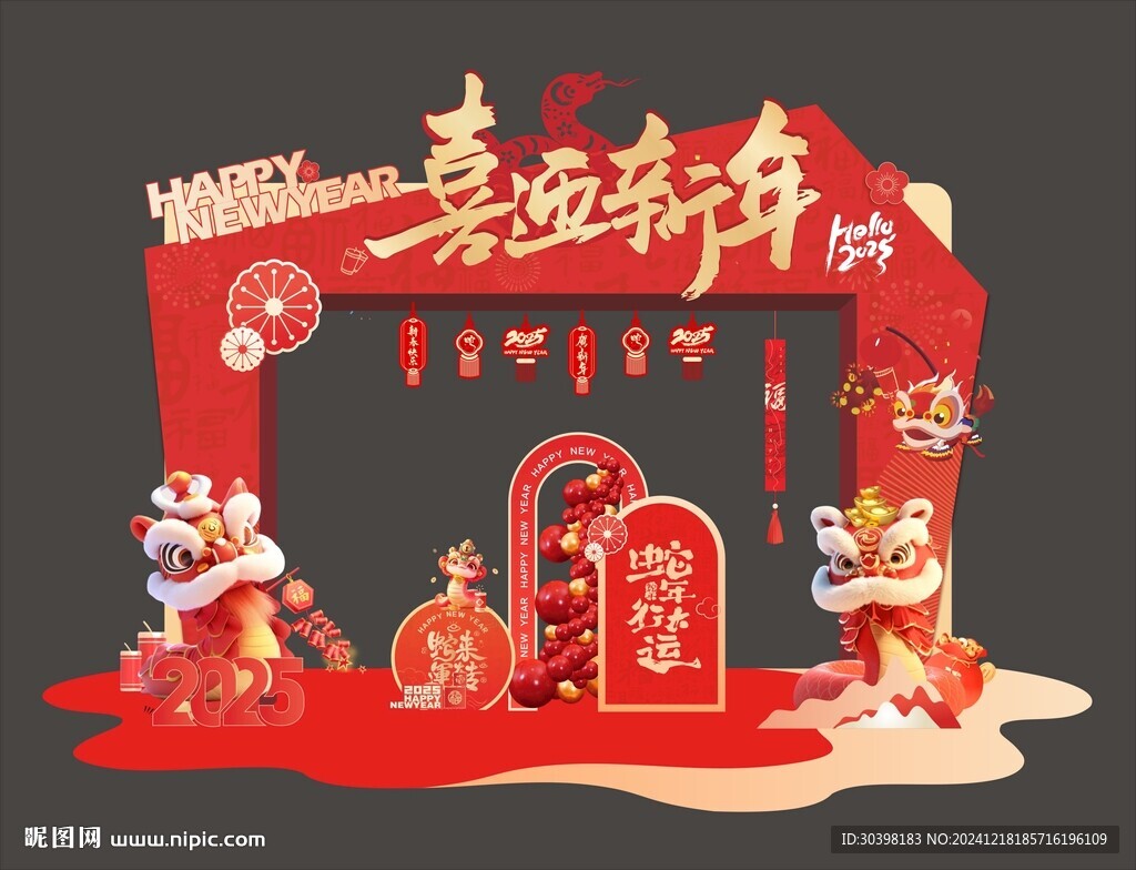 2025蛇年门头 