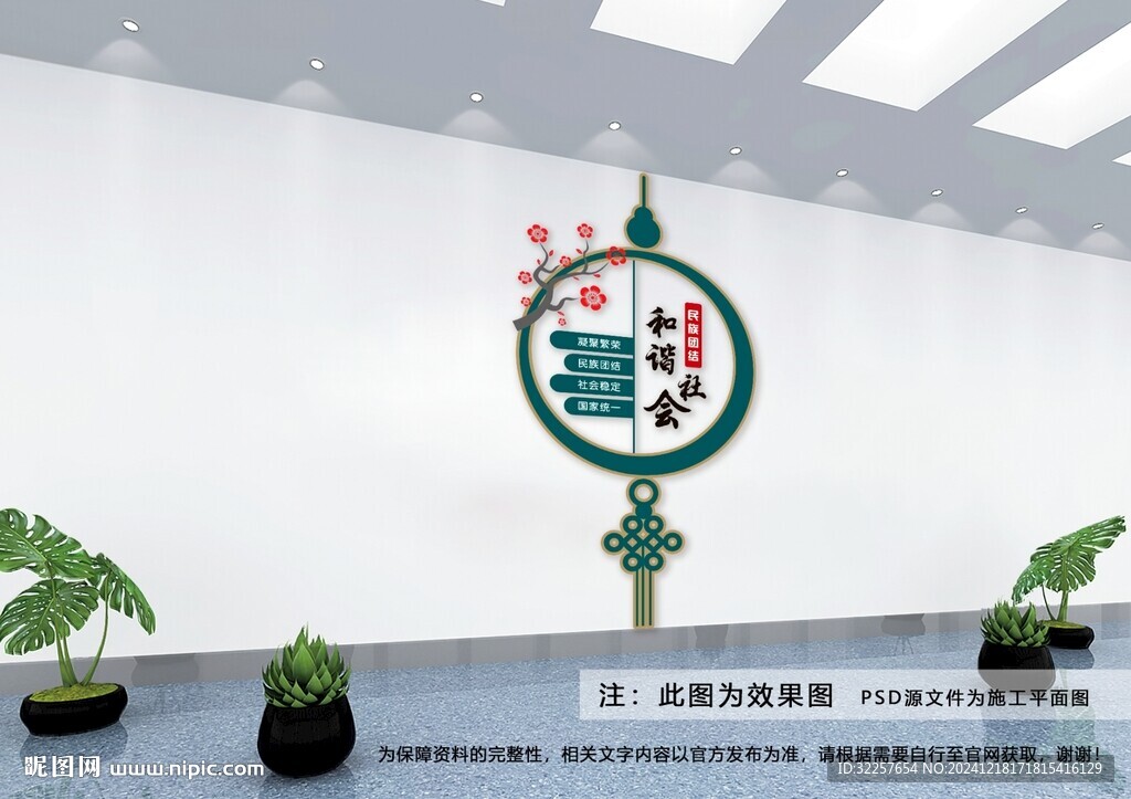 廉政文化墙