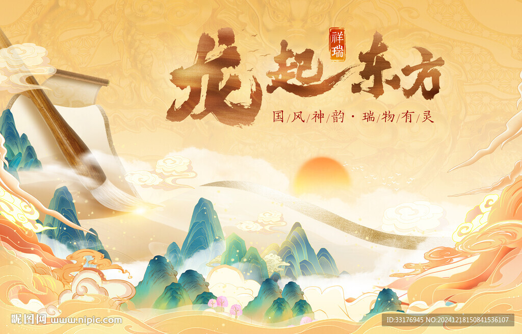 金色国潮中式背景