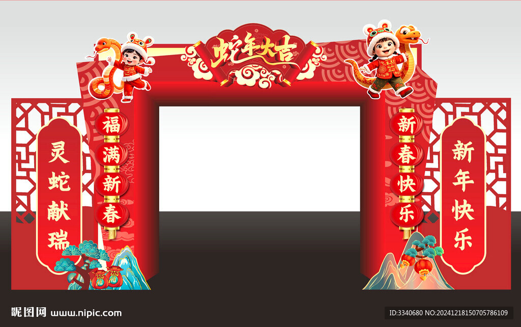 蛇年美陈