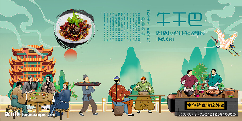 牛干巴