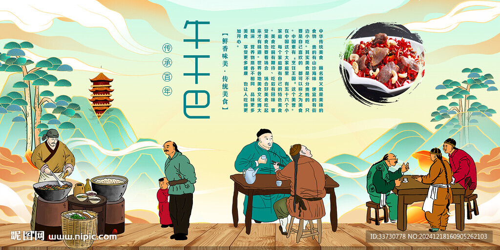 牛干巴