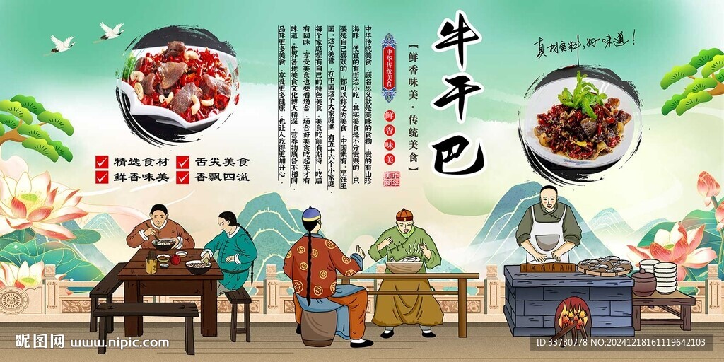 牛干巴