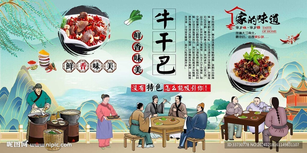 牛干巴 