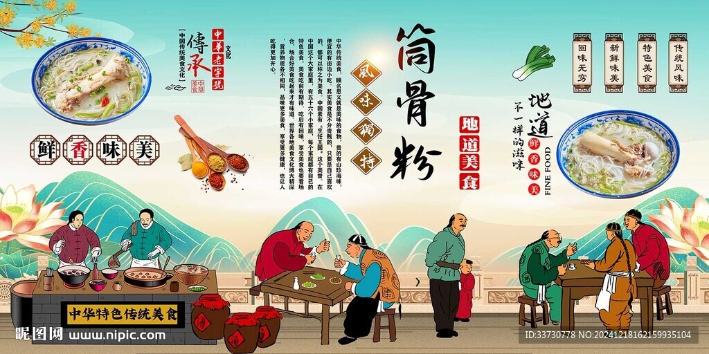 筒骨粉
