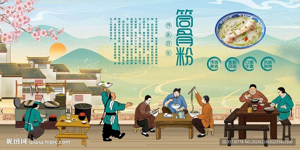 筒骨粉