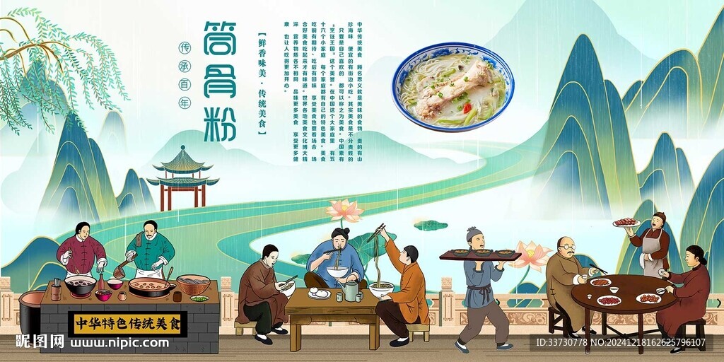 筒骨粉