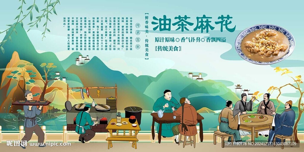 油茶麻花