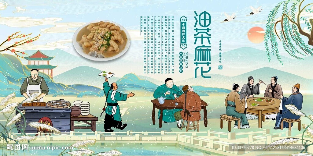 油茶麻花