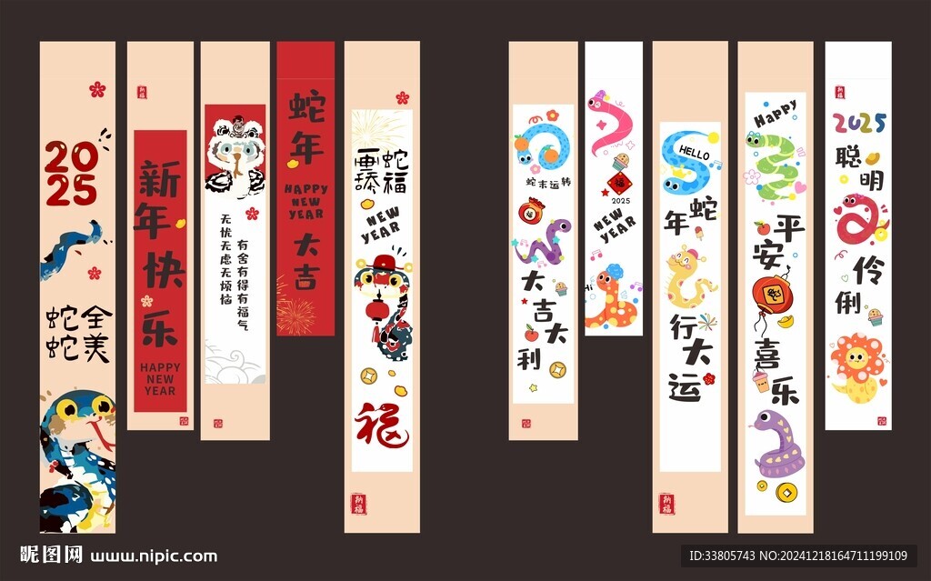 新春挂幅