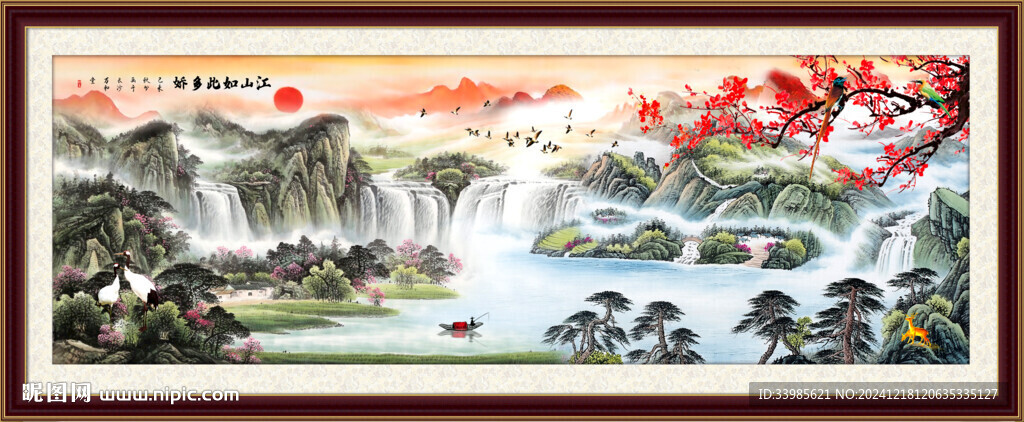 山水画