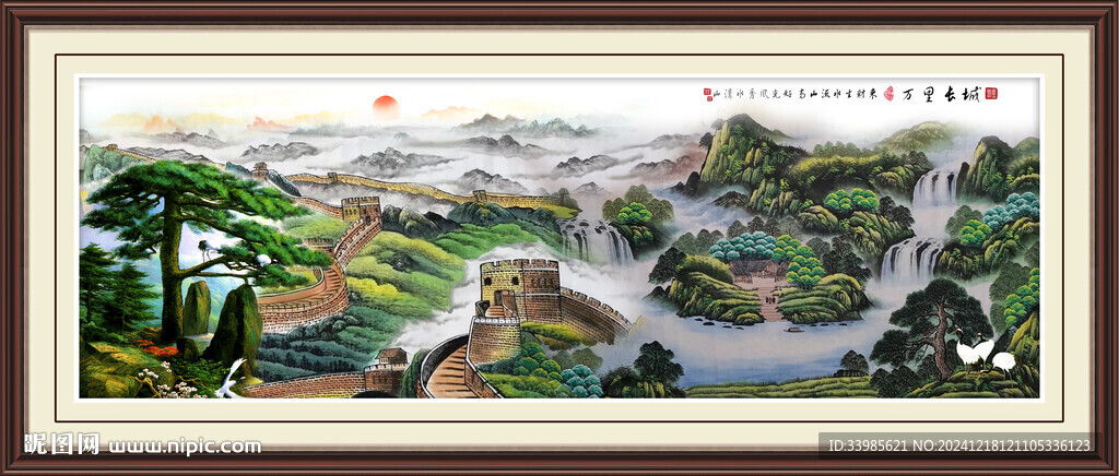 长城山水画