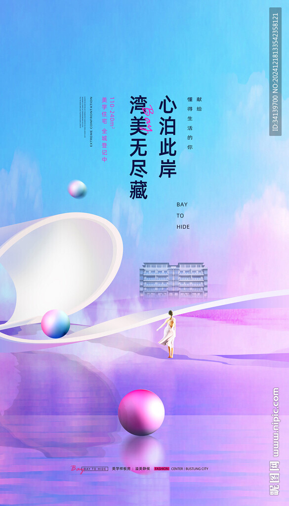 地产