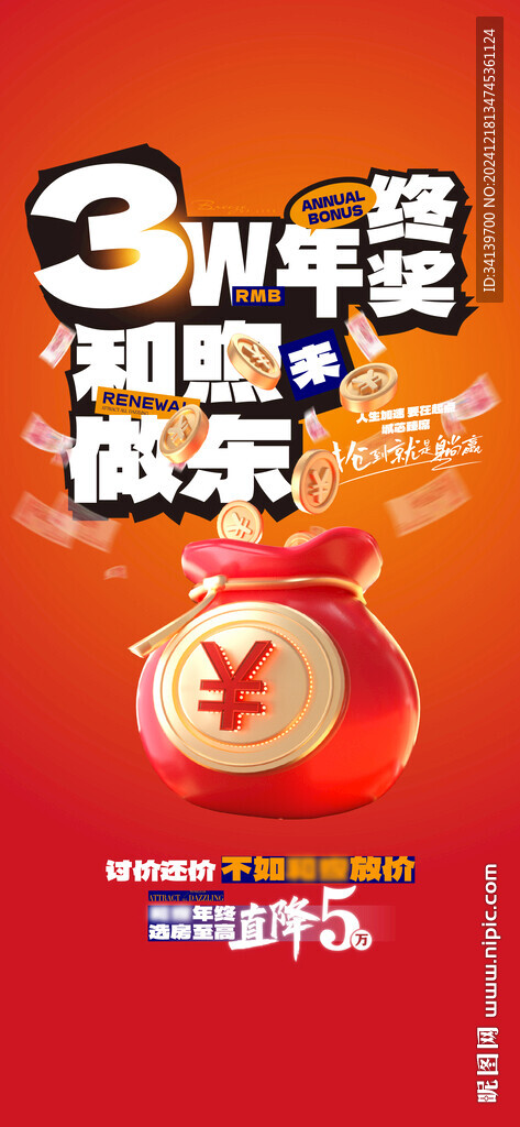 投资