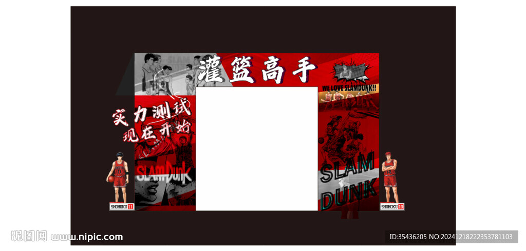 灌篮高手门头设计