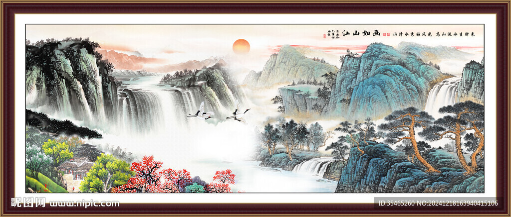 聚宝盆山水画
