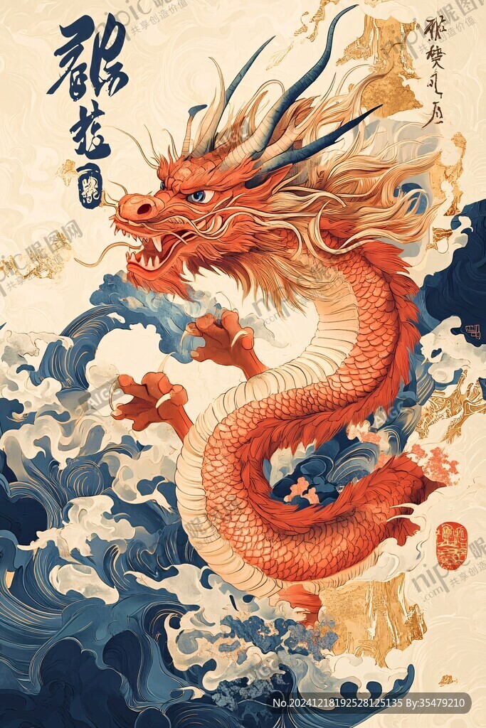 龙年插画合集