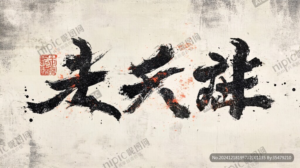 手写天下无双