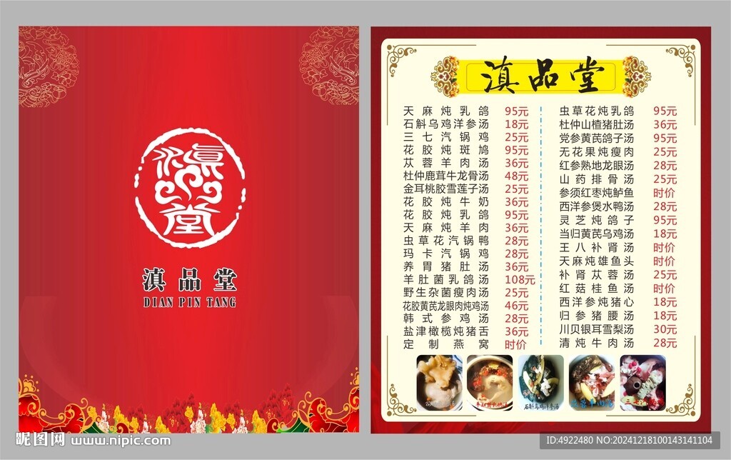滇品堂