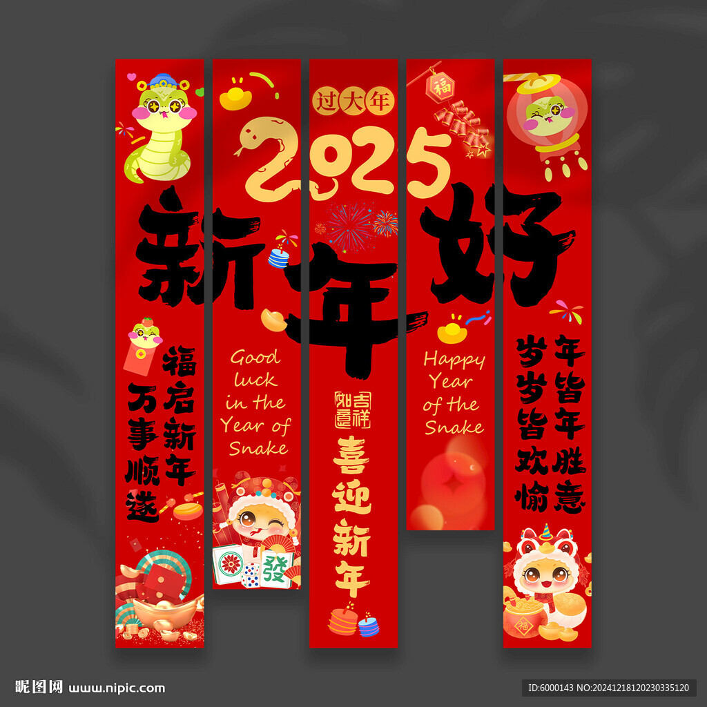 新年挂布