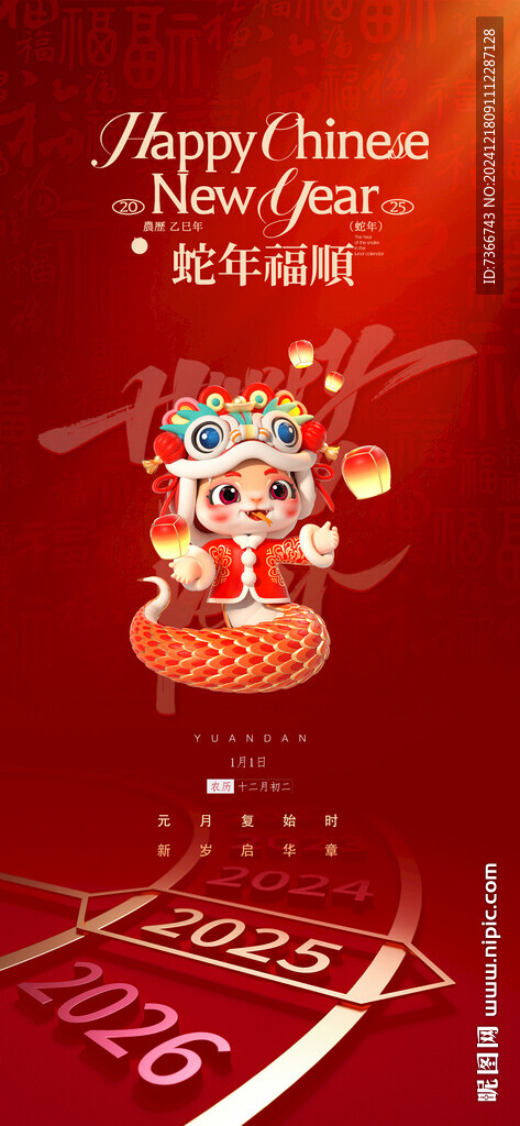 元旦