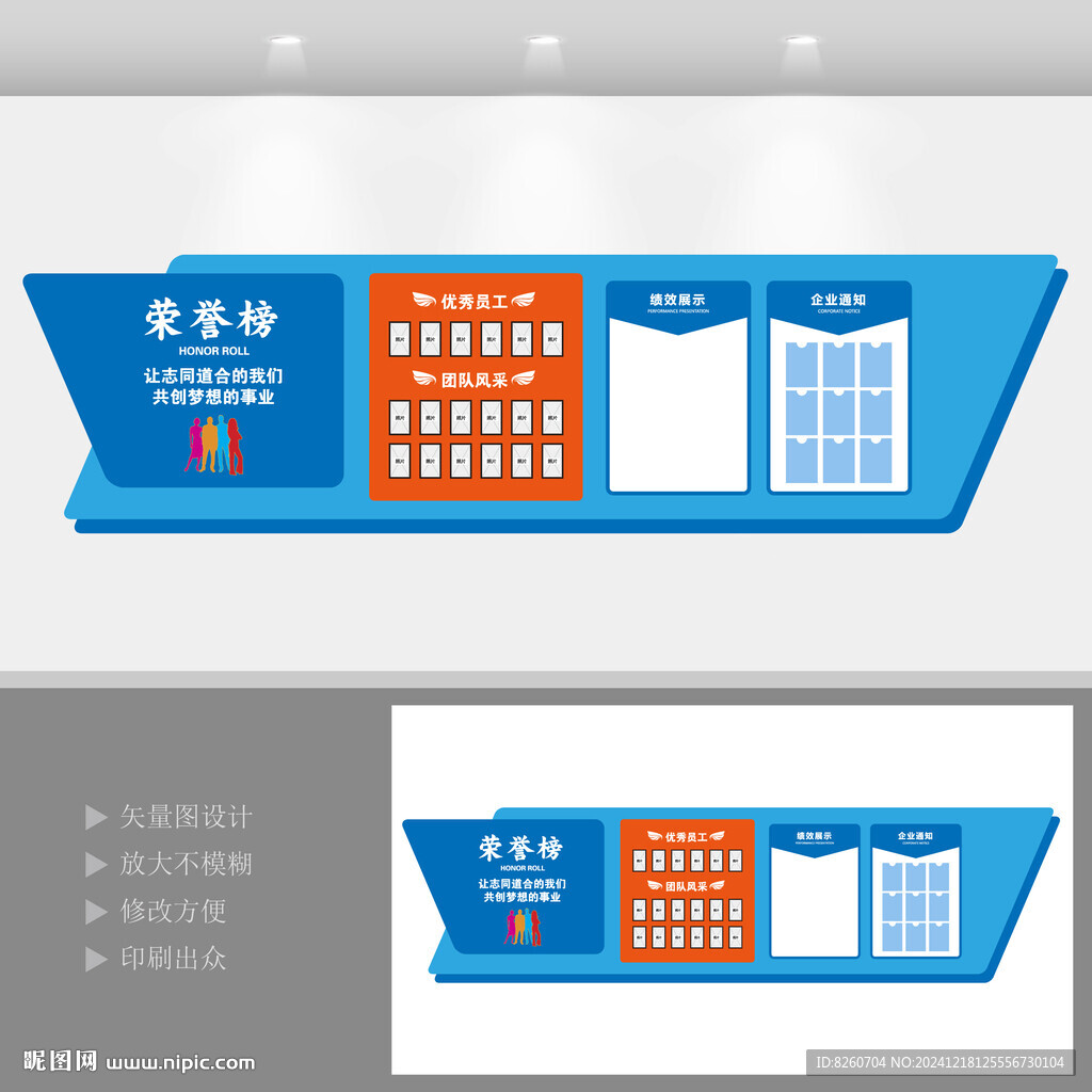 企业文化墙