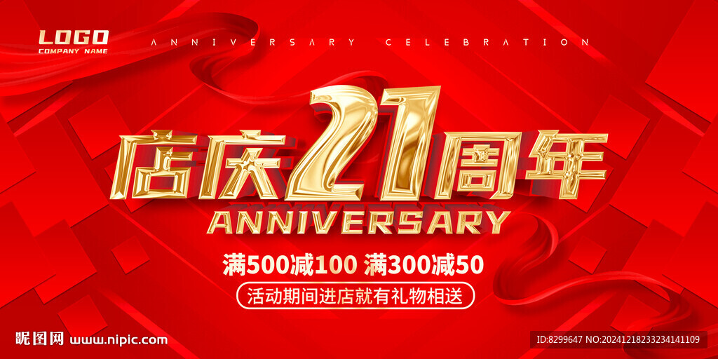 21周年