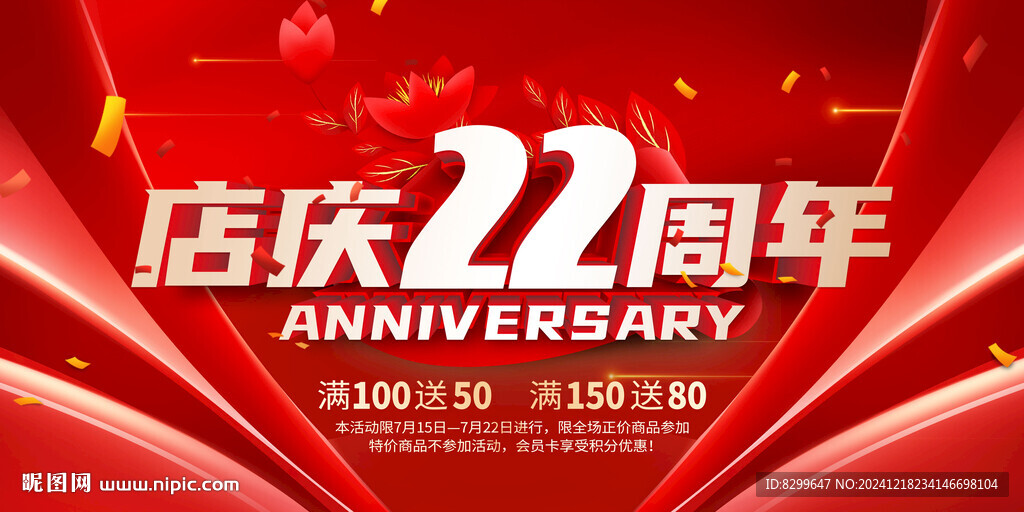 22周年