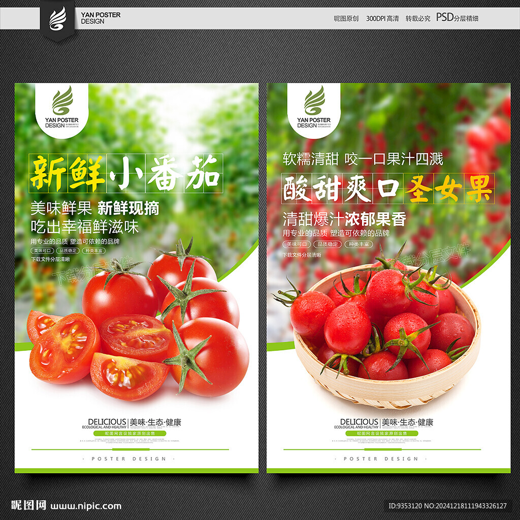 小番茄