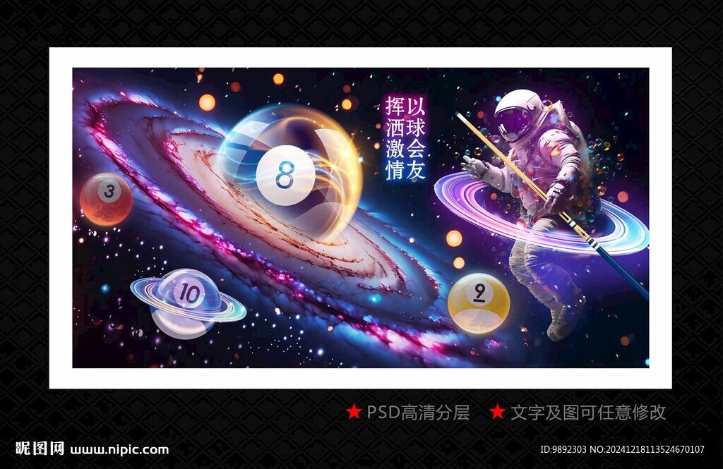 台球俱乐部