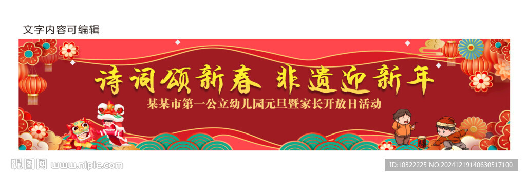 新年背景 红色背景