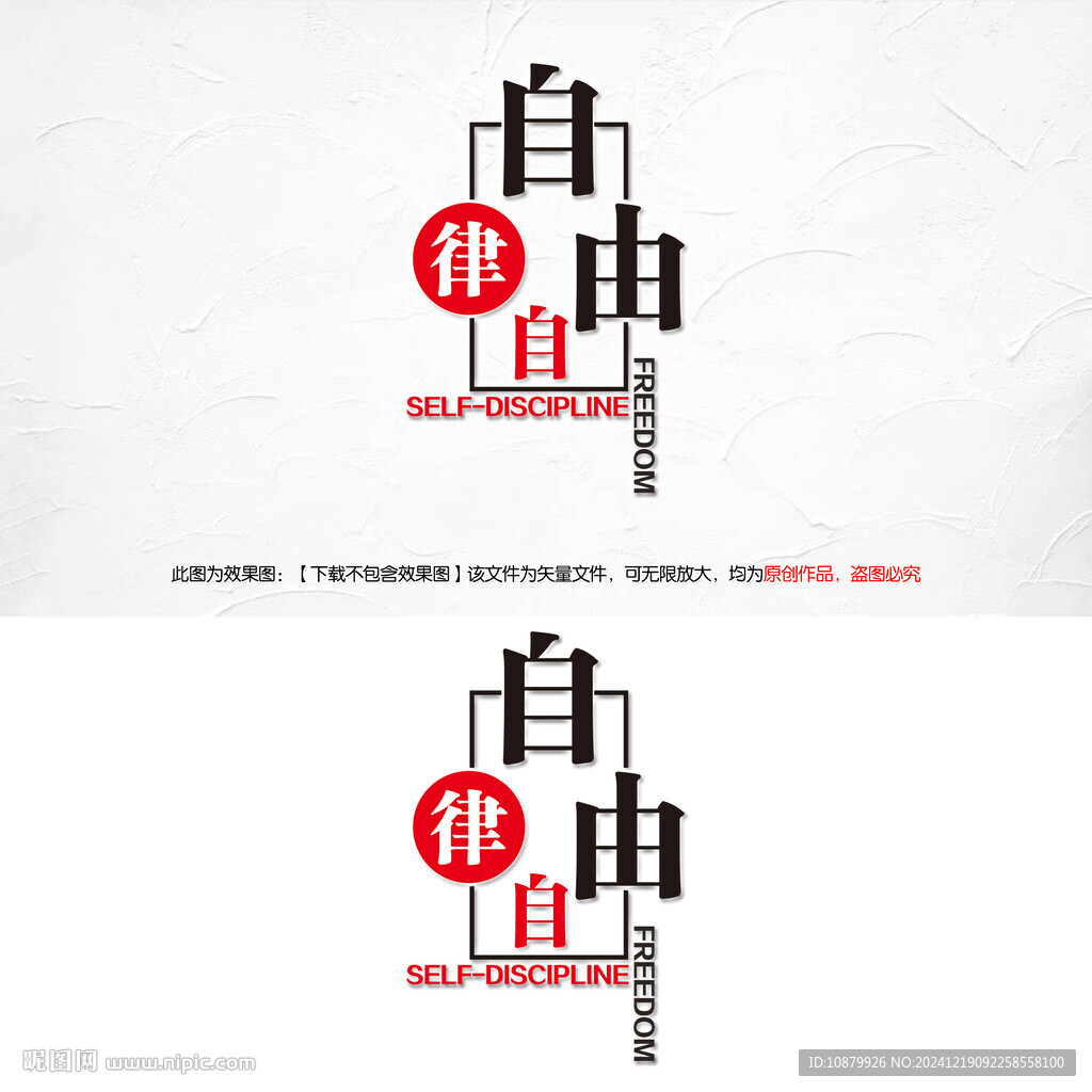 健身标语文化墙