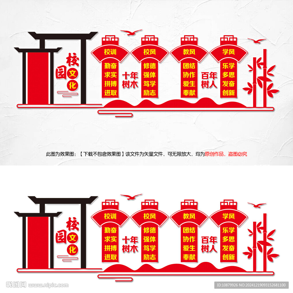一训三风