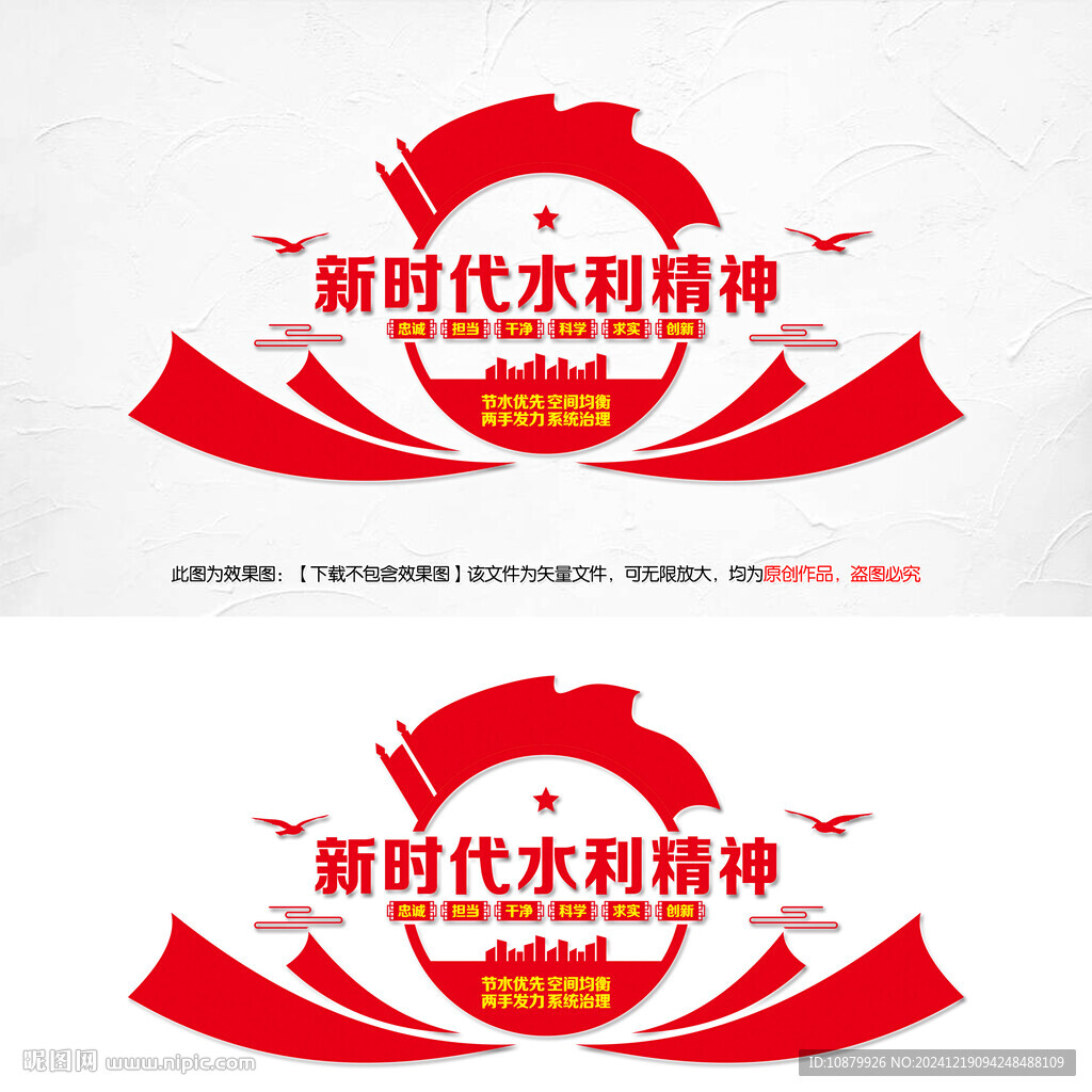 新时代水利精神