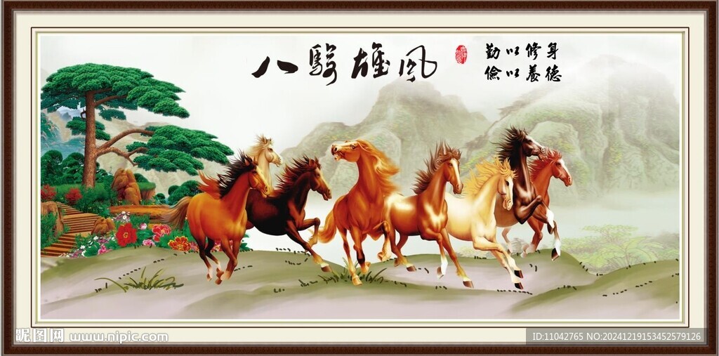 马到成功