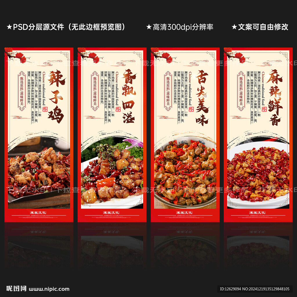 辣子鸡