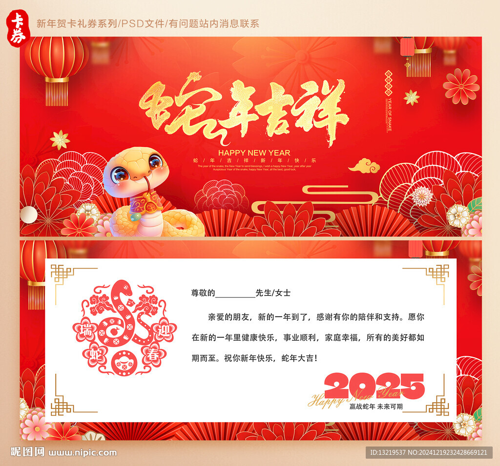 新年贺卡