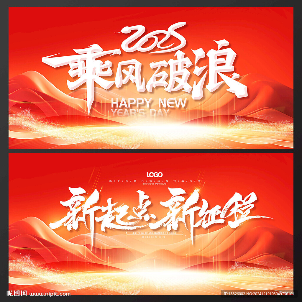 蛇年海报