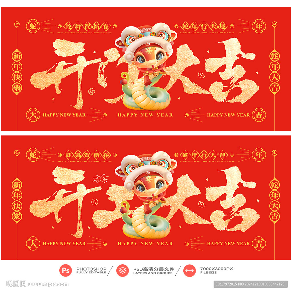 开门红