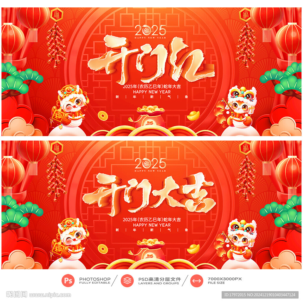 开门红