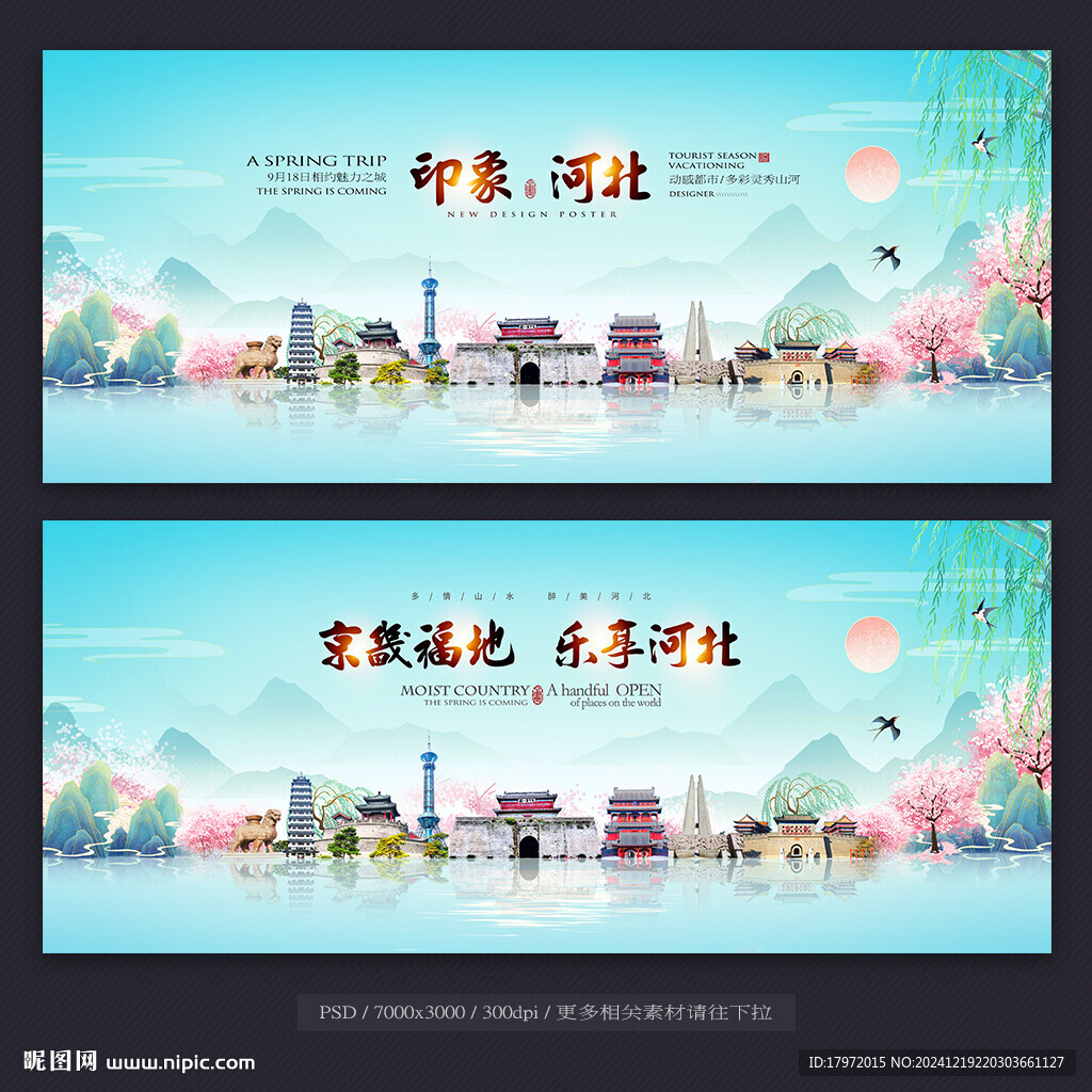 河北