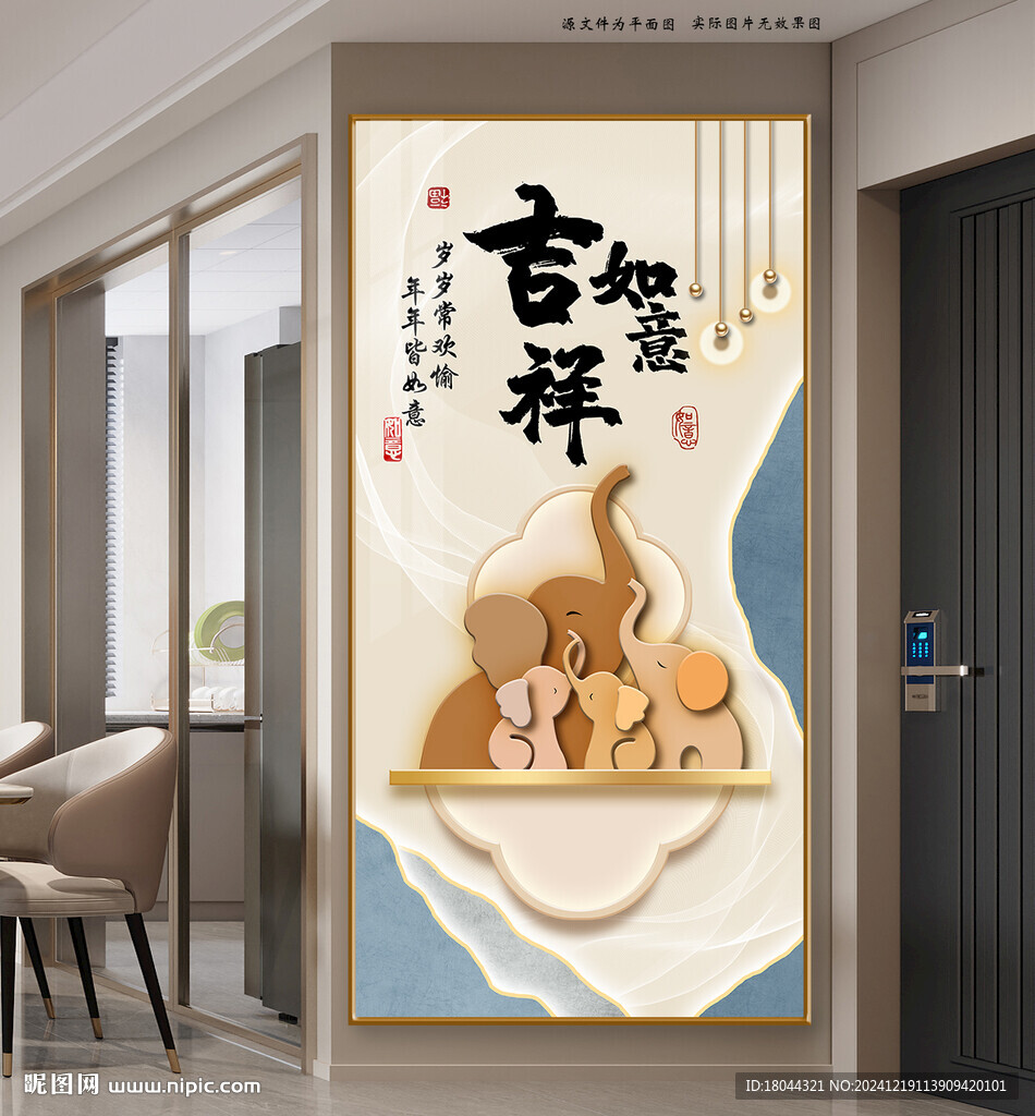 现代简约吉祥如意大象装饰画