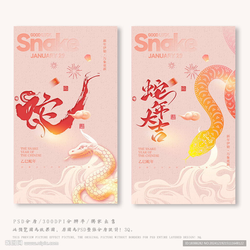 春节